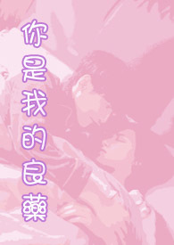 你是我的命运