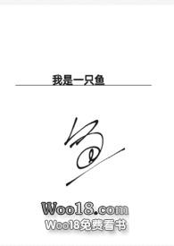 我是一只鱼游戏下载